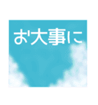 空模様にメッセージを添えて 修正版（個別スタンプ：24）