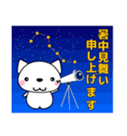 優しい気づかい❤かわいい 猫 夏編 修正版（個別スタンプ：37）