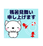 優しい気づかい❤かわいい 猫 夏編 修正版（個別スタンプ：38）