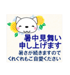 優しい気づかい❤かわいい 猫 夏編 修正版（個別スタンプ：40）