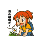 登山ガールスタンプ（個別スタンプ：11）