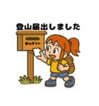登山ガールスタンプ（個別スタンプ：12）