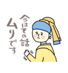 地味ストレスを救う名画スタンプ★pocaママ（個別スタンプ：11）