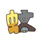 とりです、はい（個別スタンプ：35）