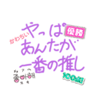 大好きな推しへ〜推しに届ける大好き2♡〜（個別スタンプ：4）