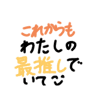 大好きな推しへ〜推しに届ける大好き2♡〜（個別スタンプ：6）