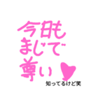 大好きな推しへ〜推しに届ける大好き2♡〜（個別スタンプ：10）