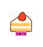 スイートフレンド（個別スタンプ：5）