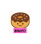 スイートフレンド（個別スタンプ：8）