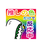 推すし〜推しのいるお寿司の生活〜（個別スタンプ：8）
