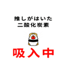 推すし〜推しのいるお寿司の生活〜（個別スタンプ：13）