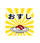 推すし〜推しのいるお寿司の生活〜（個別スタンプ：31）