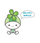 おさがり交換会わらしべ①（個別スタンプ：8）