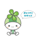 おさがり交換会わらしべ①（個別スタンプ：9）