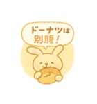 ドーナツたべよ♪スタンプ（個別スタンプ：3）