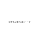 普通に読める送れるギャル文字(育児ver)（個別スタンプ：2）