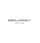 普通に読める送れるギャル文字(育児ver)（個別スタンプ：4）