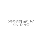 普通に読める送れるギャル文字(育児ver)（個別スタンプ：8）