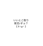 普通に読める送れるギャル文字(育児ver)（個別スタンプ：10）