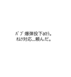 普通に読める送れるギャル文字(育児ver)（個別スタンプ：23）
