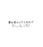 普通に読める送れるギャル文字(育児ver)（個別スタンプ：24）