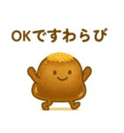 黒糖わらびのすけ（個別スタンプ：7）