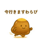 黒糖わらびのすけ（個別スタンプ：8）