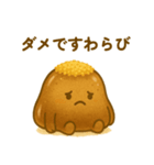 黒糖わらびのすけ（個別スタンプ：11）