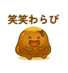 黒糖わらびのすけ（個別スタンプ：12）