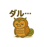 ふくろうのよし福（個別スタンプ：7）