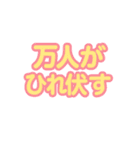 褒めるしかのうがない（個別スタンプ：1）