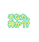 褒めるしかのうがない（個別スタンプ：2）
