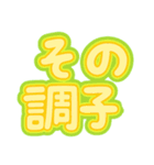 褒めるしかのうがない（個別スタンプ：16）