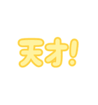 褒めるしかのうがない（個別スタンプ：22）