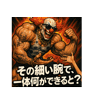 ムキ！筋肉道化師！（個別スタンプ：4）