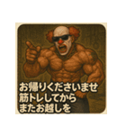 ムキ！筋肉道化師！（個別スタンプ：6）
