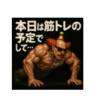ムキ！筋肉道化師！（個別スタンプ：13）