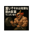 ムキ！筋肉道化師！（個別スタンプ：14）