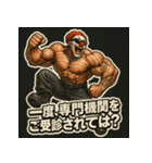 ムキ！筋肉道化師！（個別スタンプ：22）