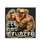 ムキ！筋肉道化師！（個別スタンプ：28）