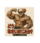 ムキ！筋肉道化師！（個別スタンプ：32）