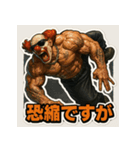 ムキ！筋肉道化師！（個別スタンプ：35）