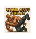 ムキ！筋肉道化師！（個別スタンプ：38）