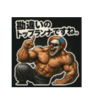ムキ！筋肉道化師！（個別スタンプ：39）