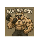 ムキ！筋肉猫。（個別スタンプ：5）