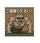 ムキ！筋肉猫。（個別スタンプ：8）