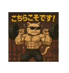 ムキ！筋肉猫。（個別スタンプ：16）