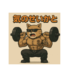 ムキ！筋肉猫。（個別スタンプ：32）