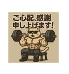 ムキ！筋肉猫。（個別スタンプ：37）