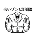 いつか言いたいセリフ（圧倒的ゾンビ）（個別スタンプ：15）
